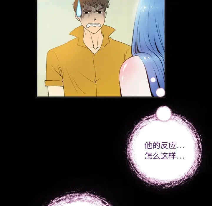 韩国漫画来自外星的公主韩漫_来自外星的公主-第3话在线免费阅读-韩国漫画-第39张图片