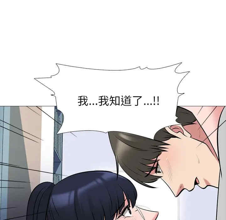 韩国漫画心机女教授韩漫_心机女教授-第46话在线免费阅读-韩国漫画-第78张图片