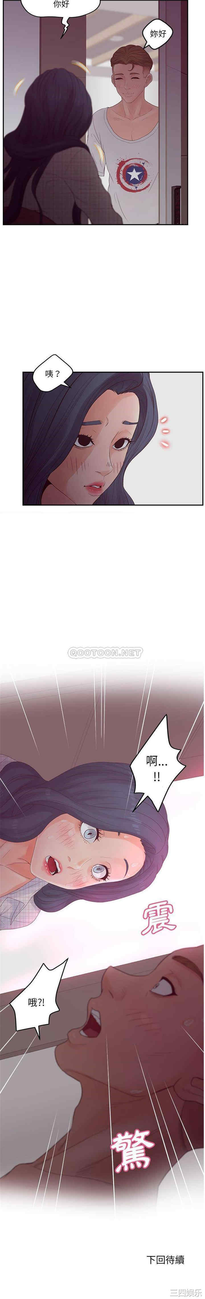 韩国漫画认养女/意外的秘密交易韩漫_认养女/意外的秘密交易-第30话在线免费阅读-韩国漫画-第21张图片