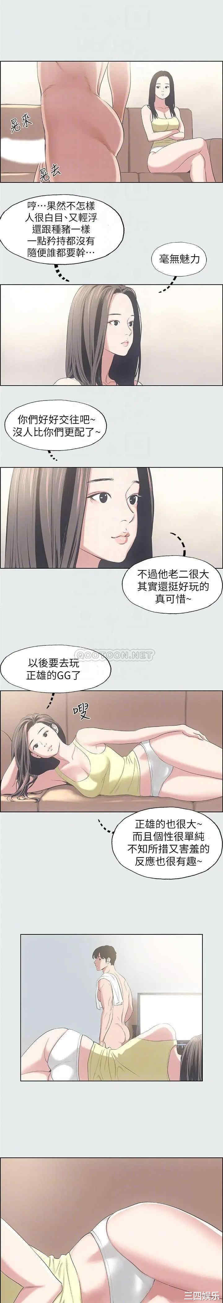 韩国漫画韩漫_纵夏夜之梦-第11话在线免费阅读-韩国漫画-第7张图片