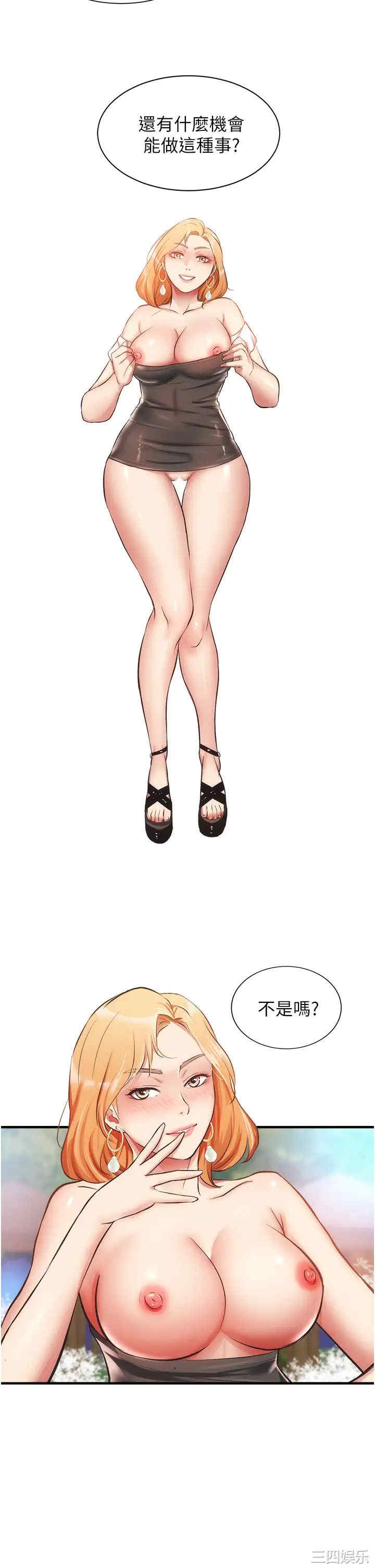 韩国漫画韩漫_弟妹诊撩室-第47话在线免费阅读-韩国漫画-第35张图片