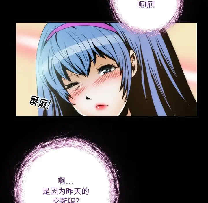 韩国漫画来自外星的公主韩漫_来自外星的公主-第3话在线免费阅读-韩国漫画-第41张图片