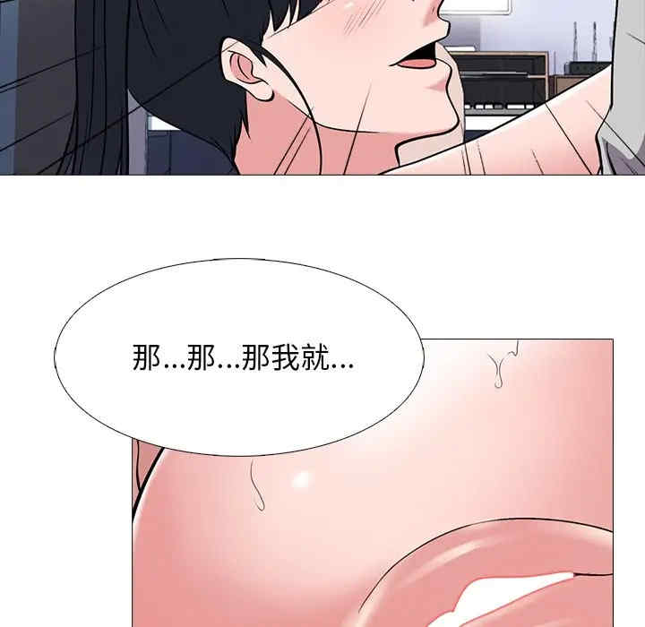 韩国漫画心机女教授韩漫_心机女教授-第46话在线免费阅读-韩国漫画-第79张图片