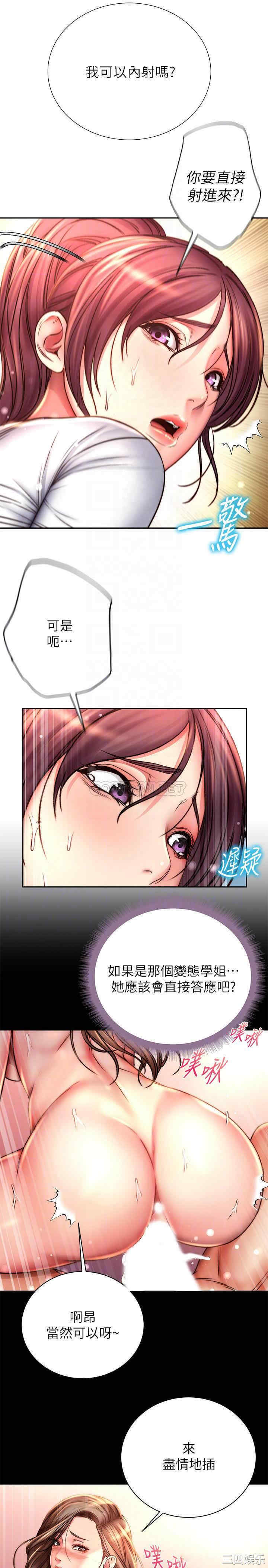 韩国漫画韩漫_超市的漂亮姐姐-第51话在线免费阅读-韩国漫画-第13张图片