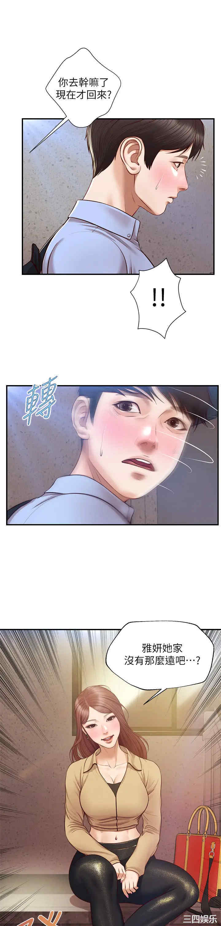 韩国漫画韩漫_纯情的崩坏-第13话在线免费阅读-韩国漫画-第29张图片