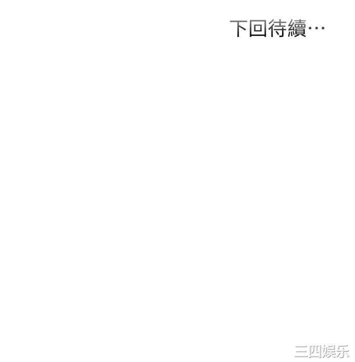 韩国漫画韩漫_弟妹诊撩室-第47话在线免费阅读-韩国漫画-第36张图片