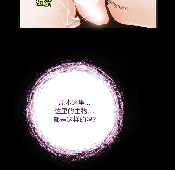 韩国漫画来自外星的公主韩漫_来自外星的公主-第3话在线免费阅读-韩国漫画-第43张图片