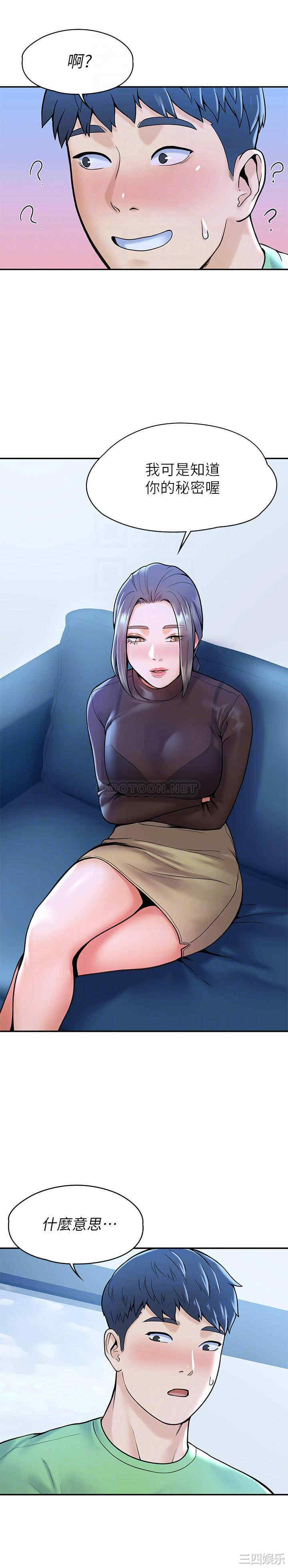 韩国漫画韩漫_大学棒棒堂-第31话在线免费阅读-韩国漫画-第8张图片