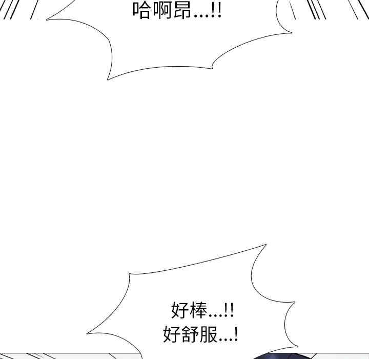 韩国漫画心机女教授韩漫_心机女教授-第46话在线免费阅读-韩国漫画-第83张图片
