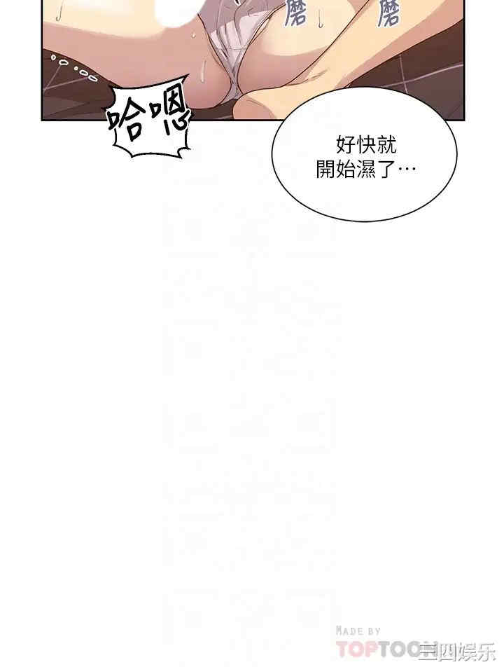 韩国漫画韩漫_秘密教学-第110话在线免费阅读-韩国漫画-第18张图片