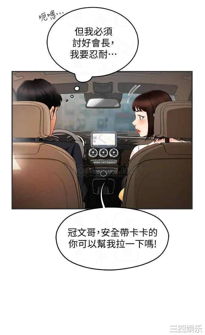 韩国漫画韩漫_霸道主管要我IN-第9话在线免费阅读-韩国漫画-第8张图片