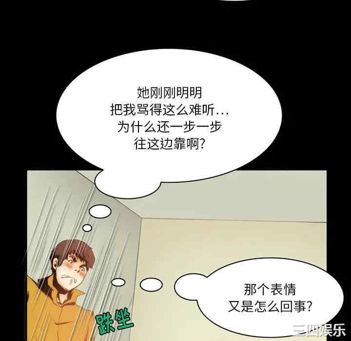 韩国漫画来自外星的公主韩漫_来自外星的公主-第3话在线免费阅读-韩国漫画-第46张图片