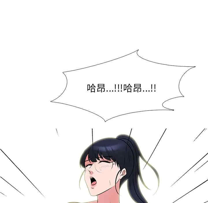 韩国漫画心机女教授韩漫_心机女教授-第46话在线免费阅读-韩国漫画-第85张图片
