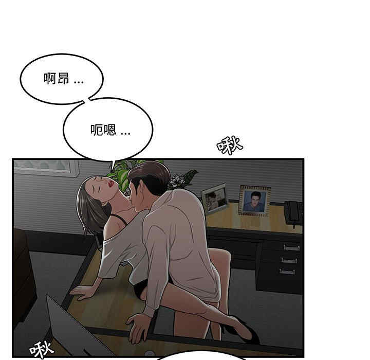 韩国漫画流言/下班不回家韩漫_流言/下班不回家-第20话在线免费阅读-韩国漫画-第11张图片