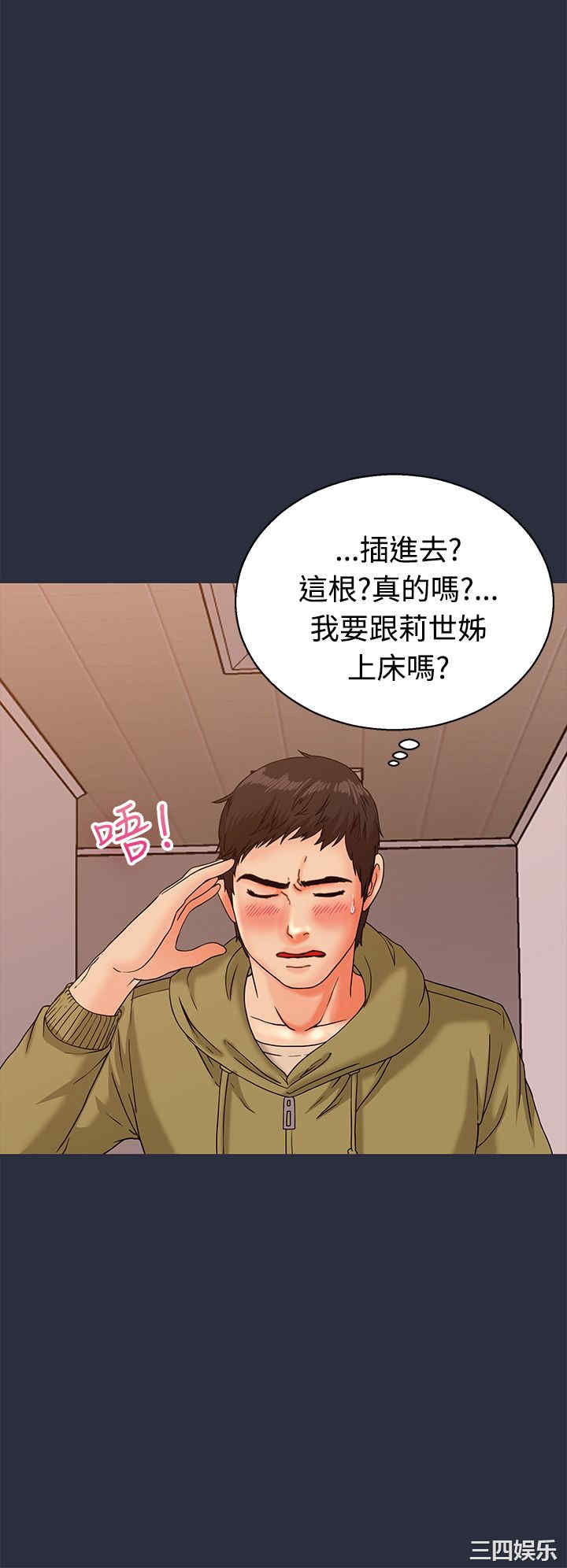 韩国漫画梦游/双性人生韩漫_梦游/双性人生-第13话在线免费阅读-韩国漫画-第16张图片