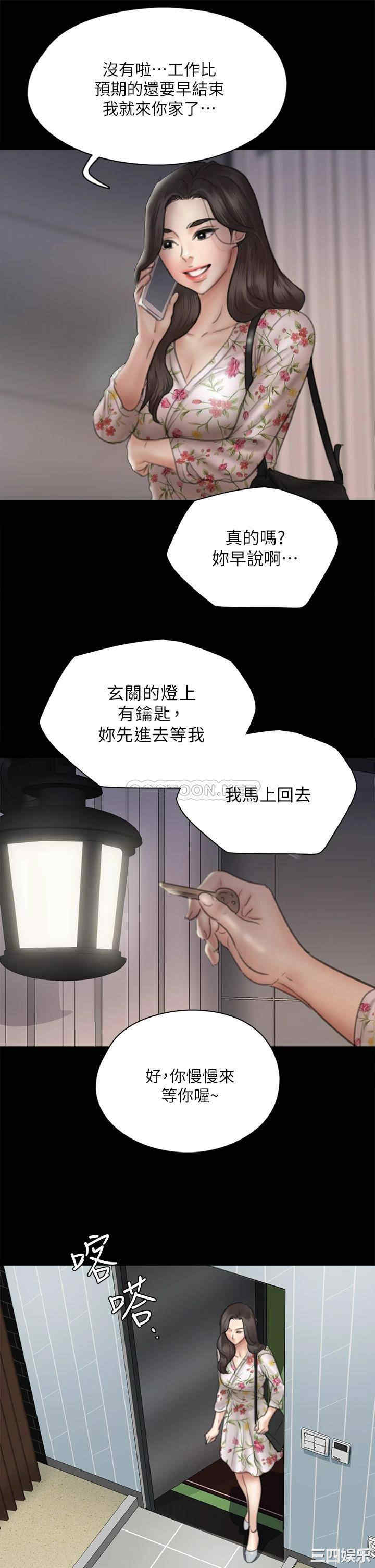 韩国漫画韩漫_偶像女优-第35话在线免费阅读-韩国漫画-第29张图片