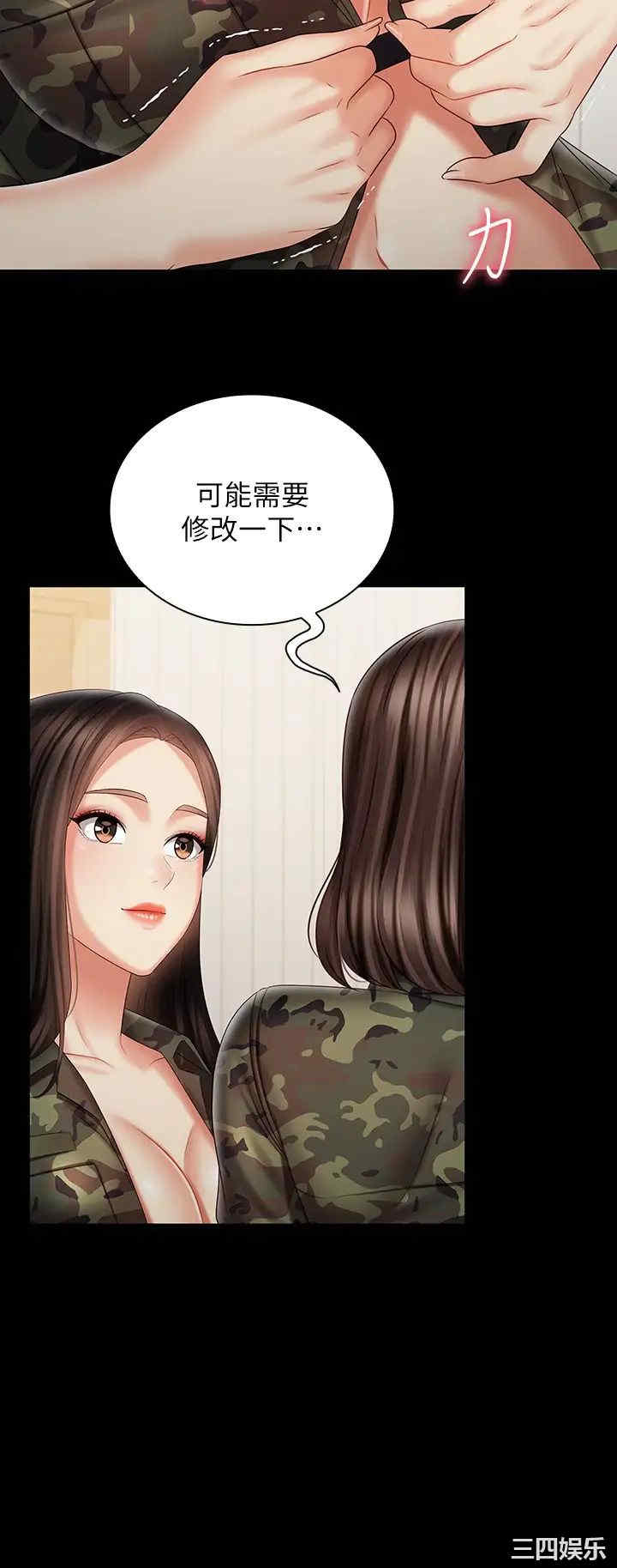 韩国漫画韩漫_妹妹的义务-第92话在线免费阅读-韩国漫画-第25张图片