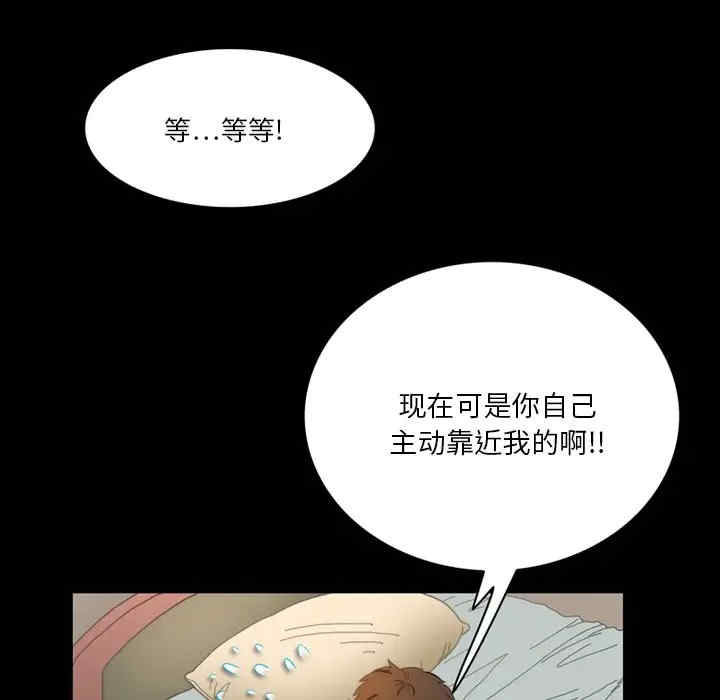 韩国漫画来自外星的公主韩漫_来自外星的公主-第3话在线免费阅读-韩国漫画-第51张图片