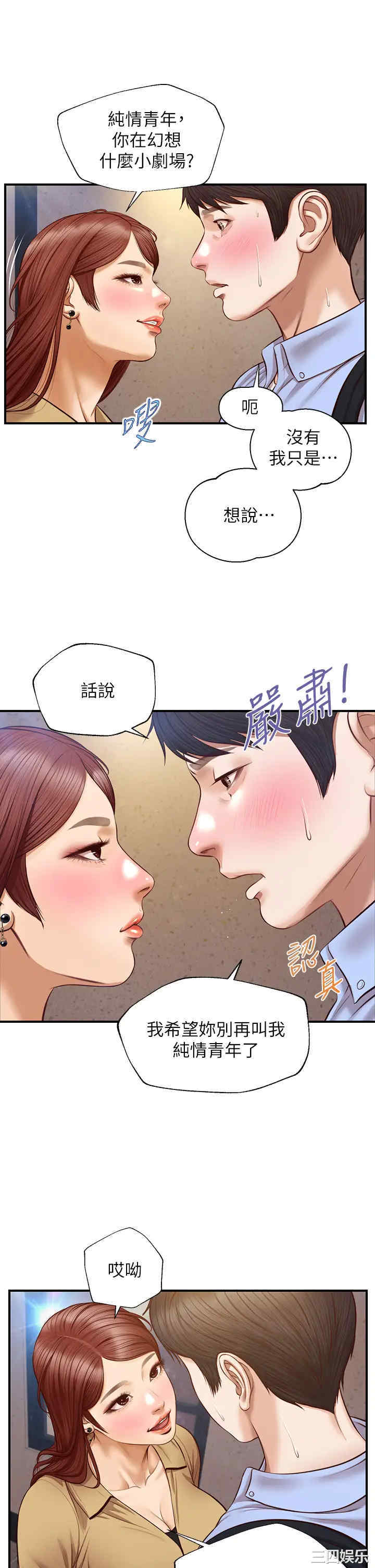 韩国漫画韩漫_纯情的崩坏-第13话在线免费阅读-韩国漫画-第32张图片