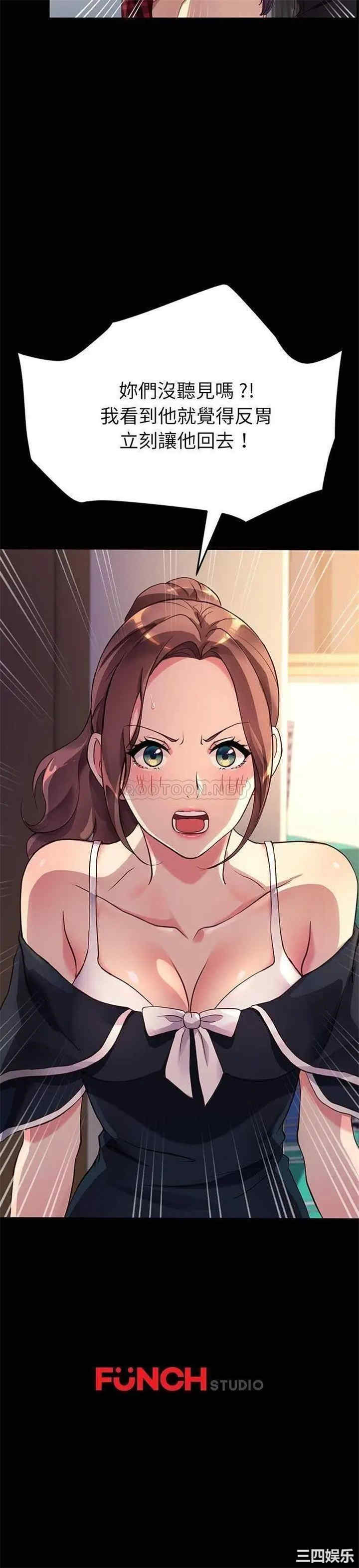 韩国漫画乖乖上钩/危机四伏的家庭生活韩漫_乖乖上钩/危机四伏的家庭生活-第48话在线免费阅读-韩国漫画-第31张图片