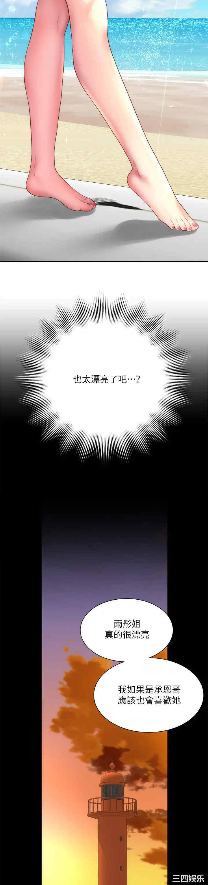 韩国漫画韩漫_海滩女神-第27话在线免费阅读-韩国漫画-第11张图片