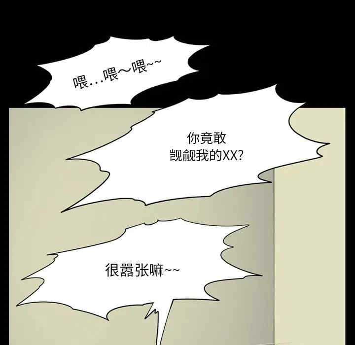 韩国漫画来自外星的公主韩漫_来自外星的公主-第3话在线免费阅读-韩国漫画-第53张图片