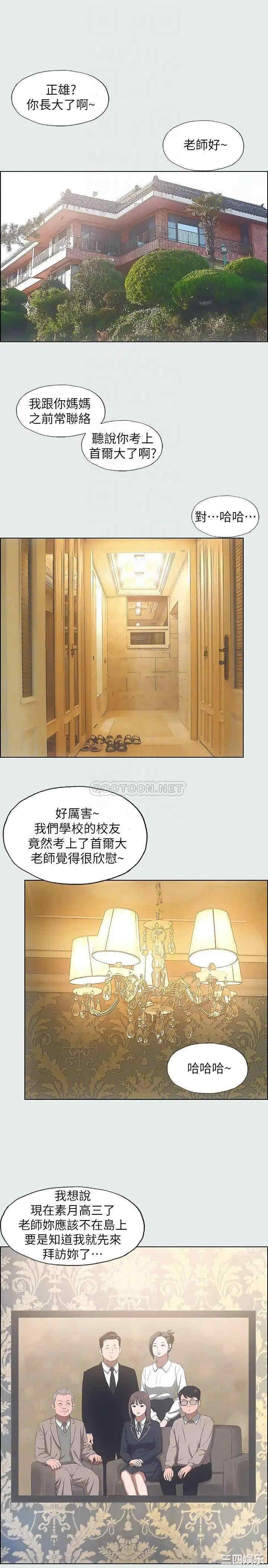 韩国漫画韩漫_纵夏夜之梦-第11话在线免费阅读-韩国漫画-第9张图片