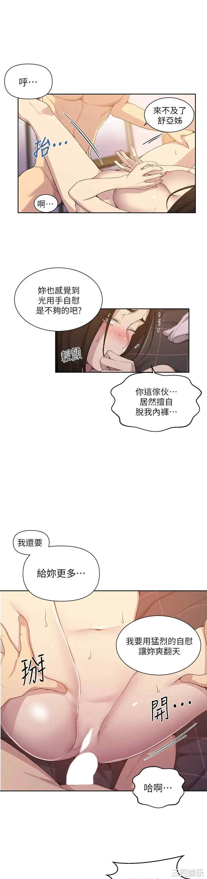 韩国漫画韩漫_秘密教学-第110话在线免费阅读-韩国漫画-第21张图片