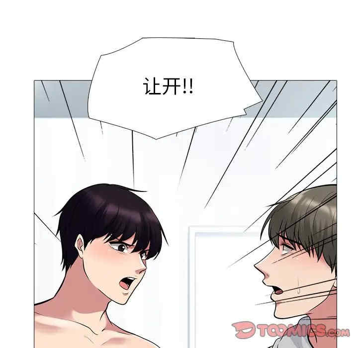 韩国漫画心机女教授韩漫_心机女教授-第46话在线免费阅读-韩国漫画-第92张图片