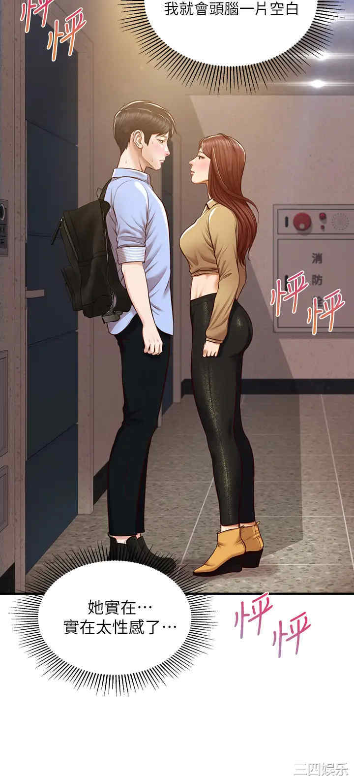 韩国漫画韩漫_纯情的崩坏-第13话在线免费阅读-韩国漫画-第34张图片