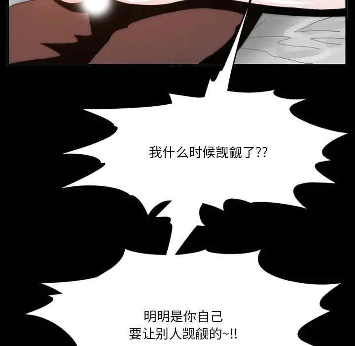 韩国漫画来自外星的公主韩漫_来自外星的公主-第3话在线免费阅读-韩国漫画-第55张图片