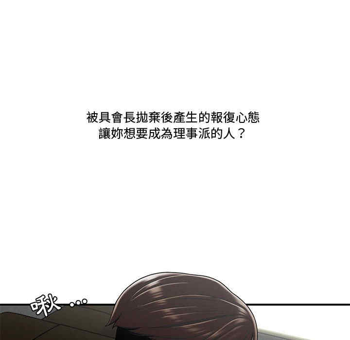 韩国漫画流言/下班不回家韩漫_流言/下班不回家-第20话在线免费阅读-韩国漫画-第15张图片