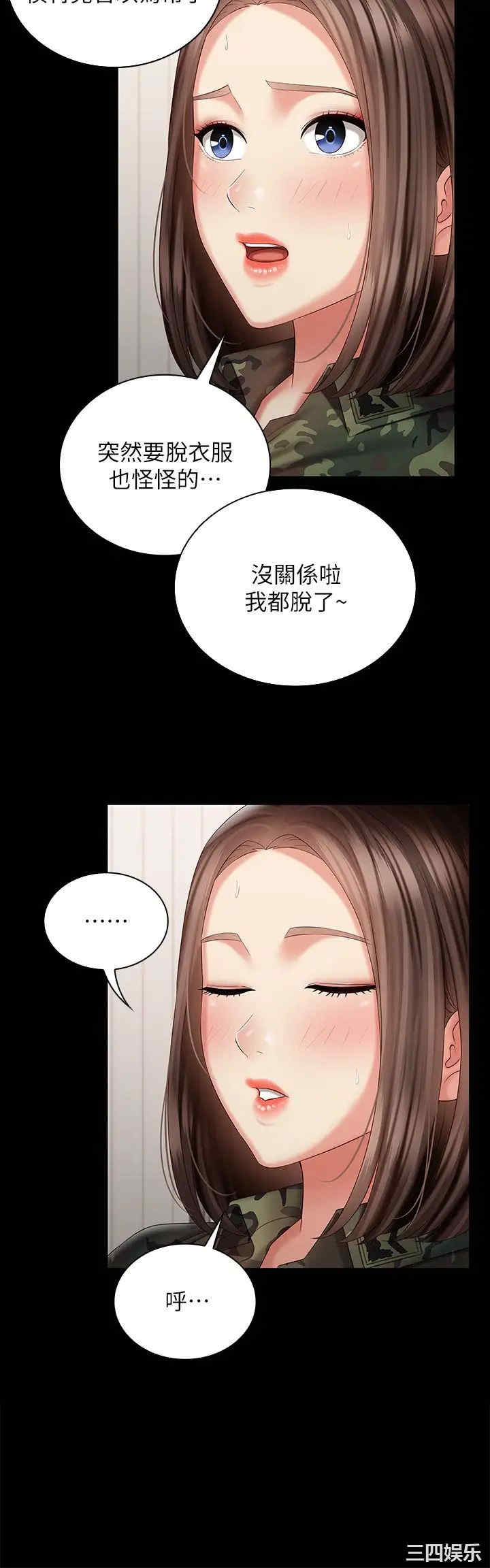 韩国漫画韩漫_妹妹的义务-第92话在线免费阅读-韩国漫画-第27张图片