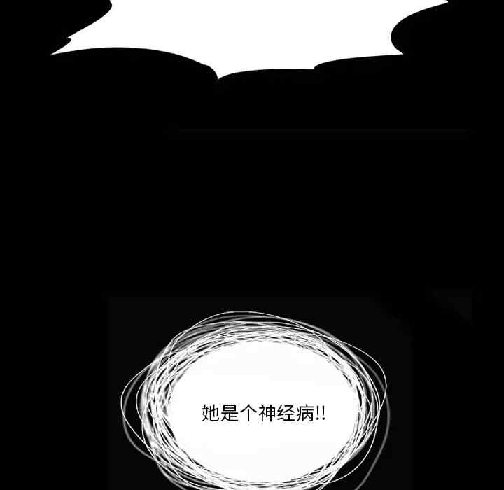 韩国漫画来自外星的公主韩漫_来自外星的公主-第3话在线免费阅读-韩国漫画-第56张图片