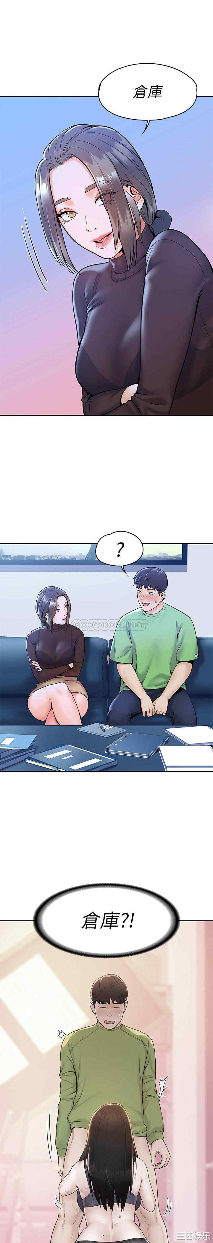 韩国漫画韩漫_大学棒棒堂-第31话在线免费阅读-韩国漫画-第9张图片