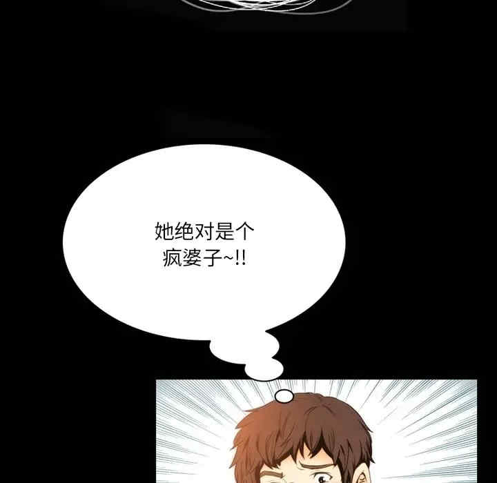 韩国漫画来自外星的公主韩漫_来自外星的公主-第3话在线免费阅读-韩国漫画-第57张图片