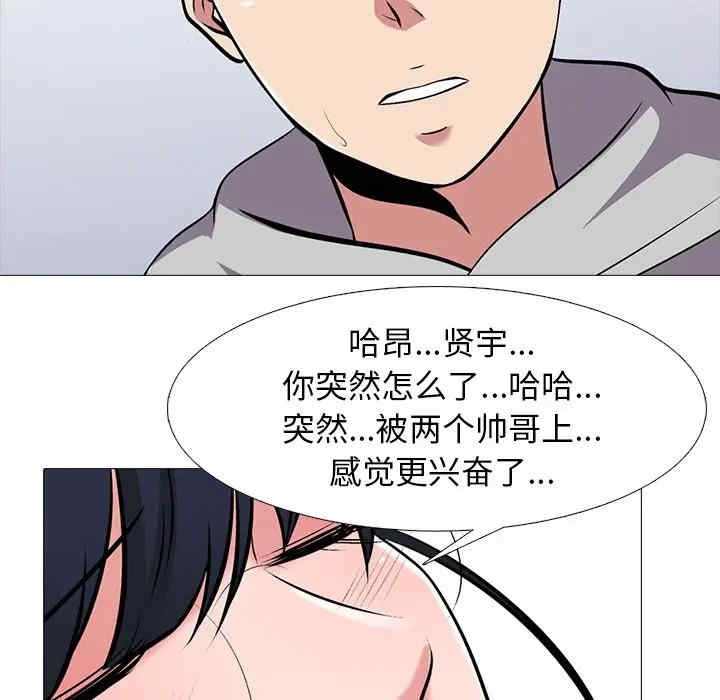 韩国漫画心机女教授韩漫_心机女教授-第46话在线免费阅读-韩国漫画-第96张图片