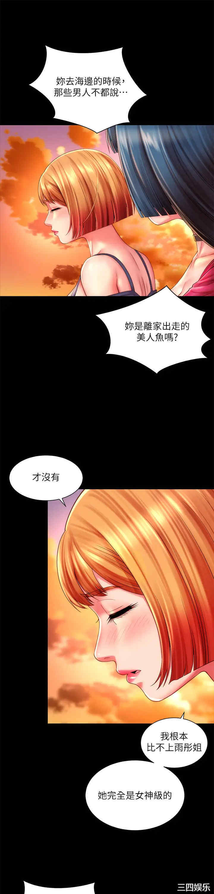 韩国漫画韩漫_海滩女神-第27话在线免费阅读-韩国漫画-第13张图片