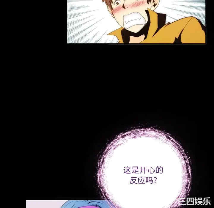 韩国漫画来自外星的公主韩漫_来自外星的公主-第3话在线免费阅读-韩国漫画-第58张图片