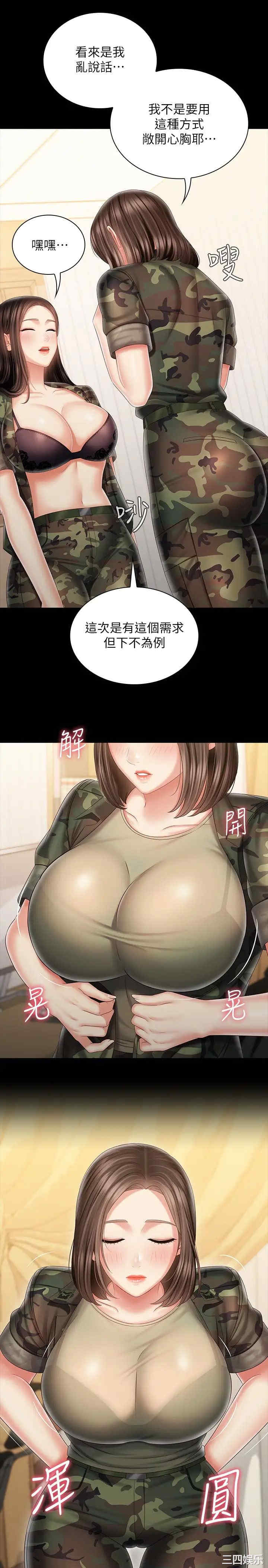 韩国漫画韩漫_妹妹的义务-第92话在线免费阅读-韩国漫画-第28张图片