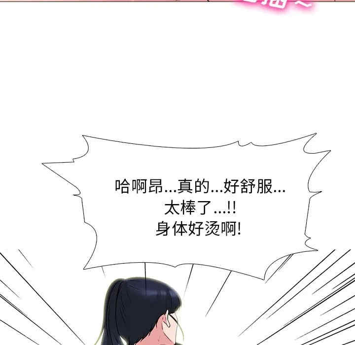 韩国漫画心机女教授韩漫_心机女教授-第46话在线免费阅读-韩国漫画-第99张图片
