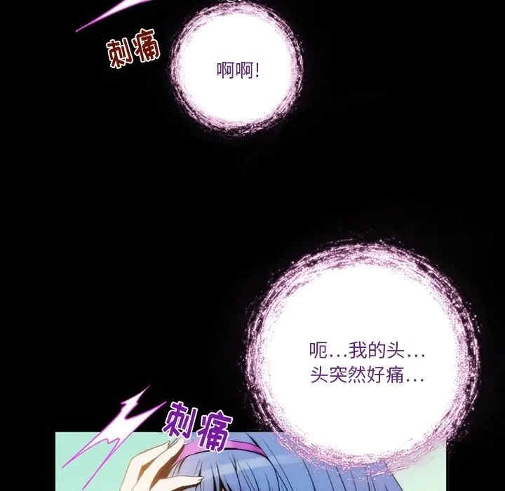 韩国漫画来自外星的公主韩漫_来自外星的公主-第3话在线免费阅读-韩国漫画-第60张图片