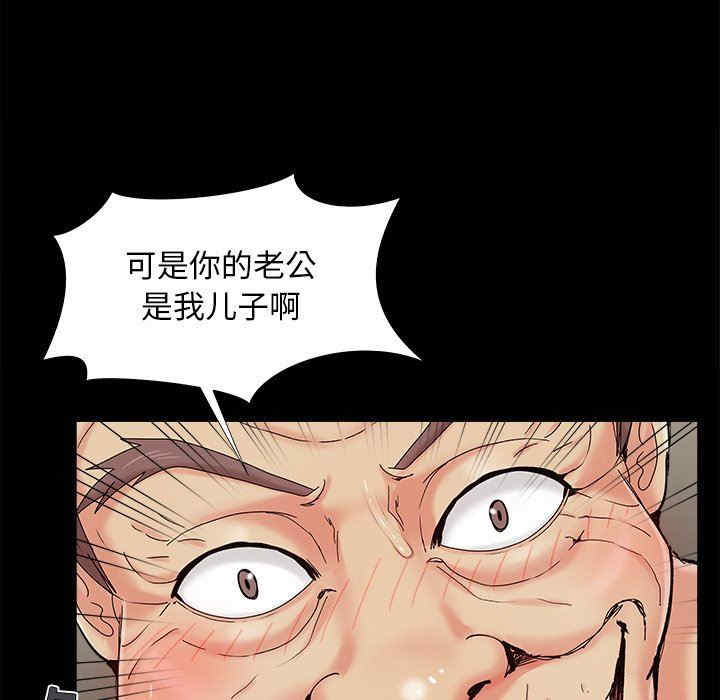 韩国漫画儿媳妇/必得好媳妇韩漫_儿媳妇/必得好媳妇-第30话在线免费阅读-韩国漫画-第7张图片