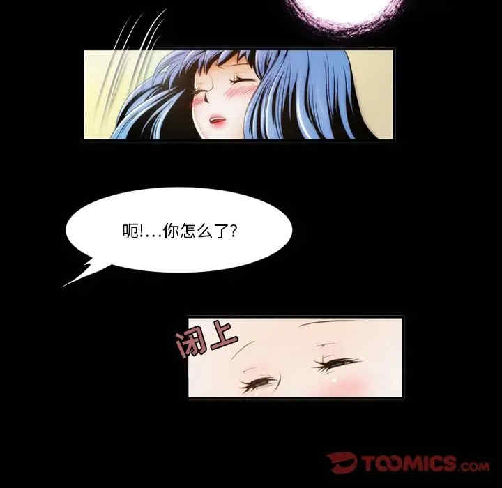 韩国漫画来自外星的公主韩漫_来自外星的公主-第3话在线免费阅读-韩国漫画-第62张图片