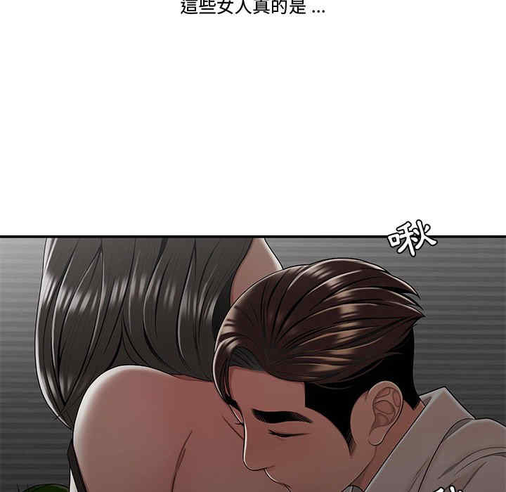 韩国漫画流言/下班不回家韩漫_流言/下班不回家-第20话在线免费阅读-韩国漫画-第18张图片