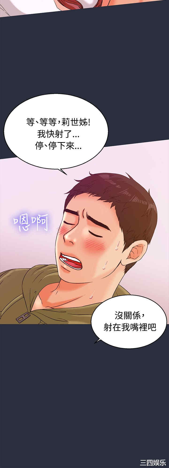 韩国漫画梦游/双性人生韩漫_梦游/双性人生-第13话在线免费阅读-韩国漫画-第24张图片