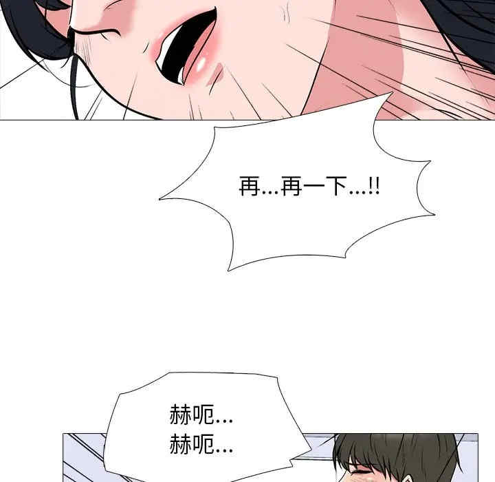韩国漫画心机女教授韩漫_心机女教授-第46话在线免费阅读-韩国漫画-第103张图片