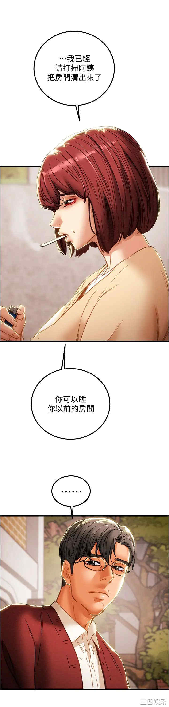 韩国漫画废弃章节韩漫_纯情女攻略计划-第63话在线免费阅读-韩国漫画-第40张图片