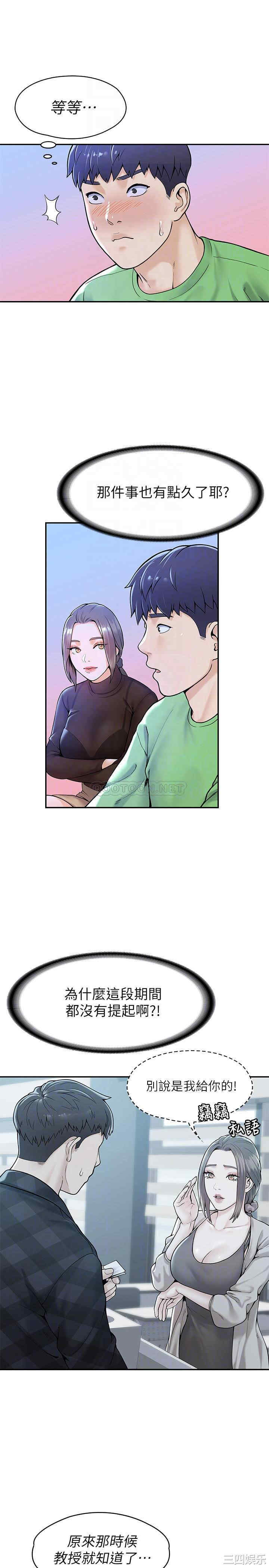 韩国漫画韩漫_大学棒棒堂-第31话在线免费阅读-韩国漫画-第12张图片