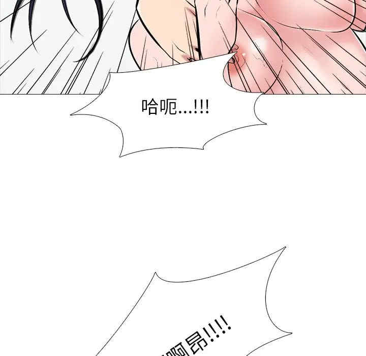 韩国漫画心机女教授韩漫_心机女教授-第46话在线免费阅读-韩国漫画-第107张图片